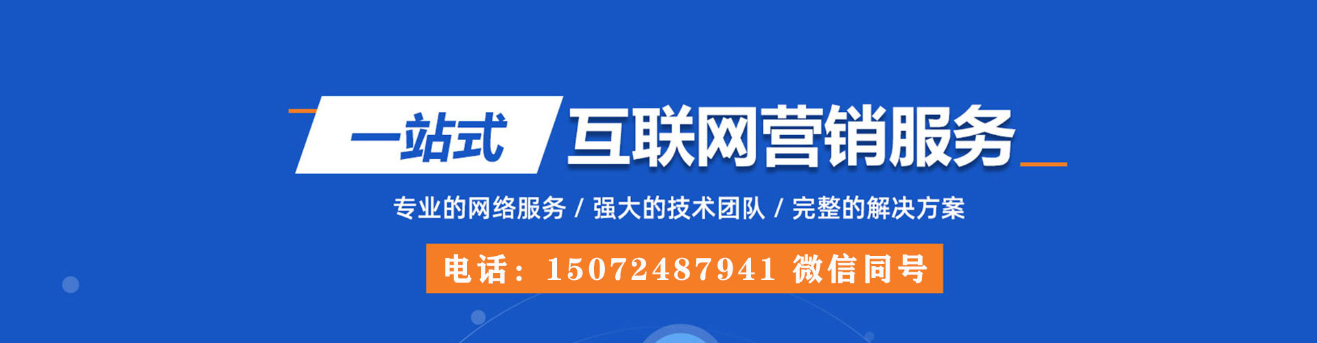 三芝百度包年竞价