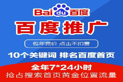 百度SEM案例：关键词优化，提升点击率